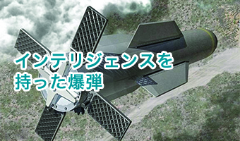 米国陸軍研究所様